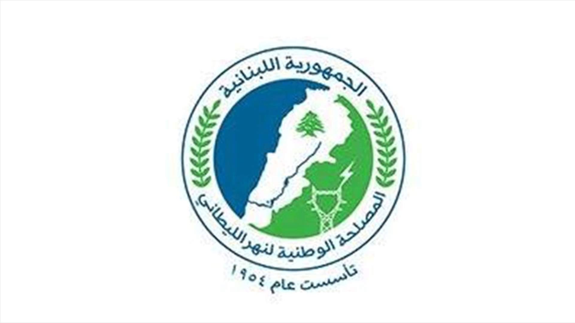 مصلحة الليطاني عممت جداول بجلسات المحاكمة للمؤسسات المدعى عليها