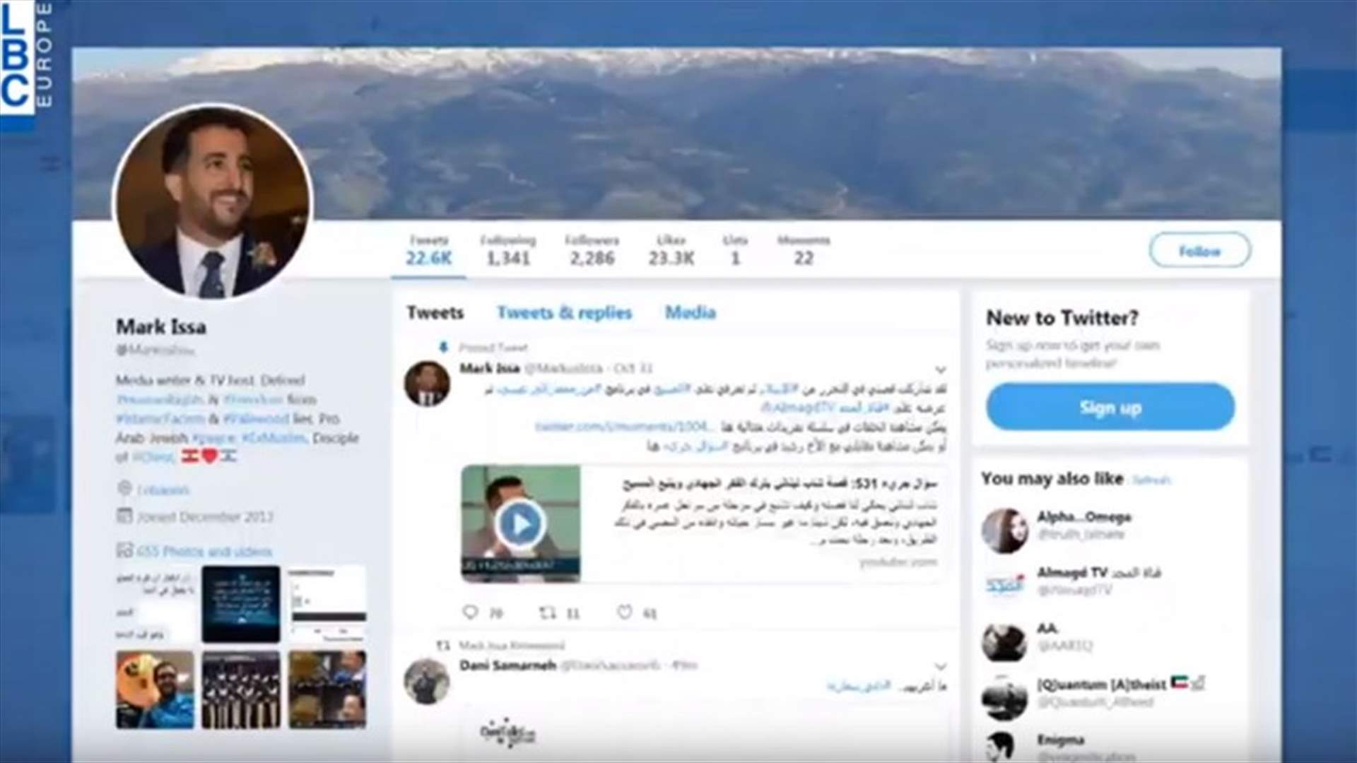 جديد قضية حساب &quot;مارك عيسى&quot;... إبلاغ والد وشقيق صاحب الحساب بالحضور إلى شعبة المعلومات غدا