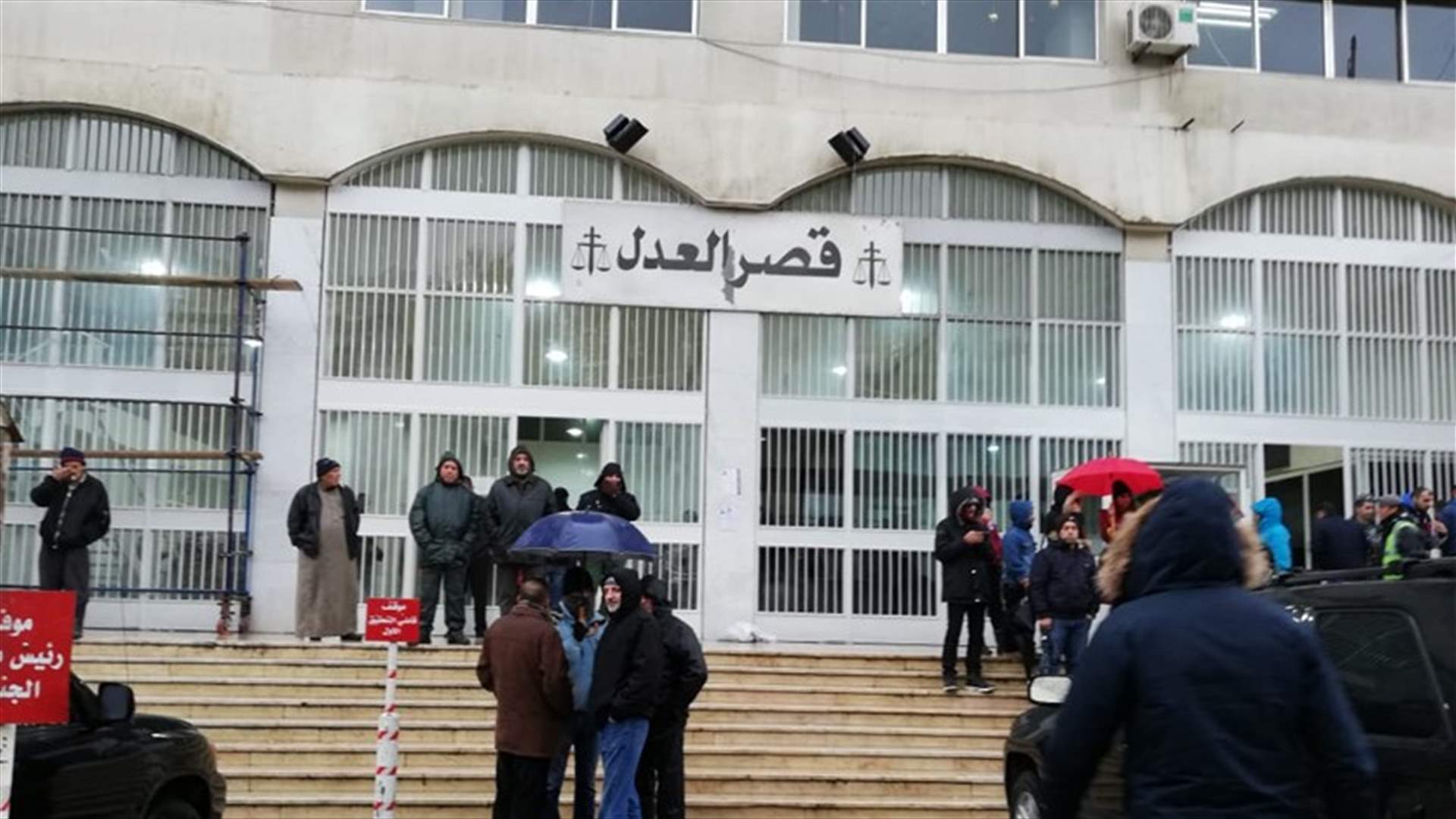 اعتصام عمال "ميموزا" أمام قصر العدل في زحلة