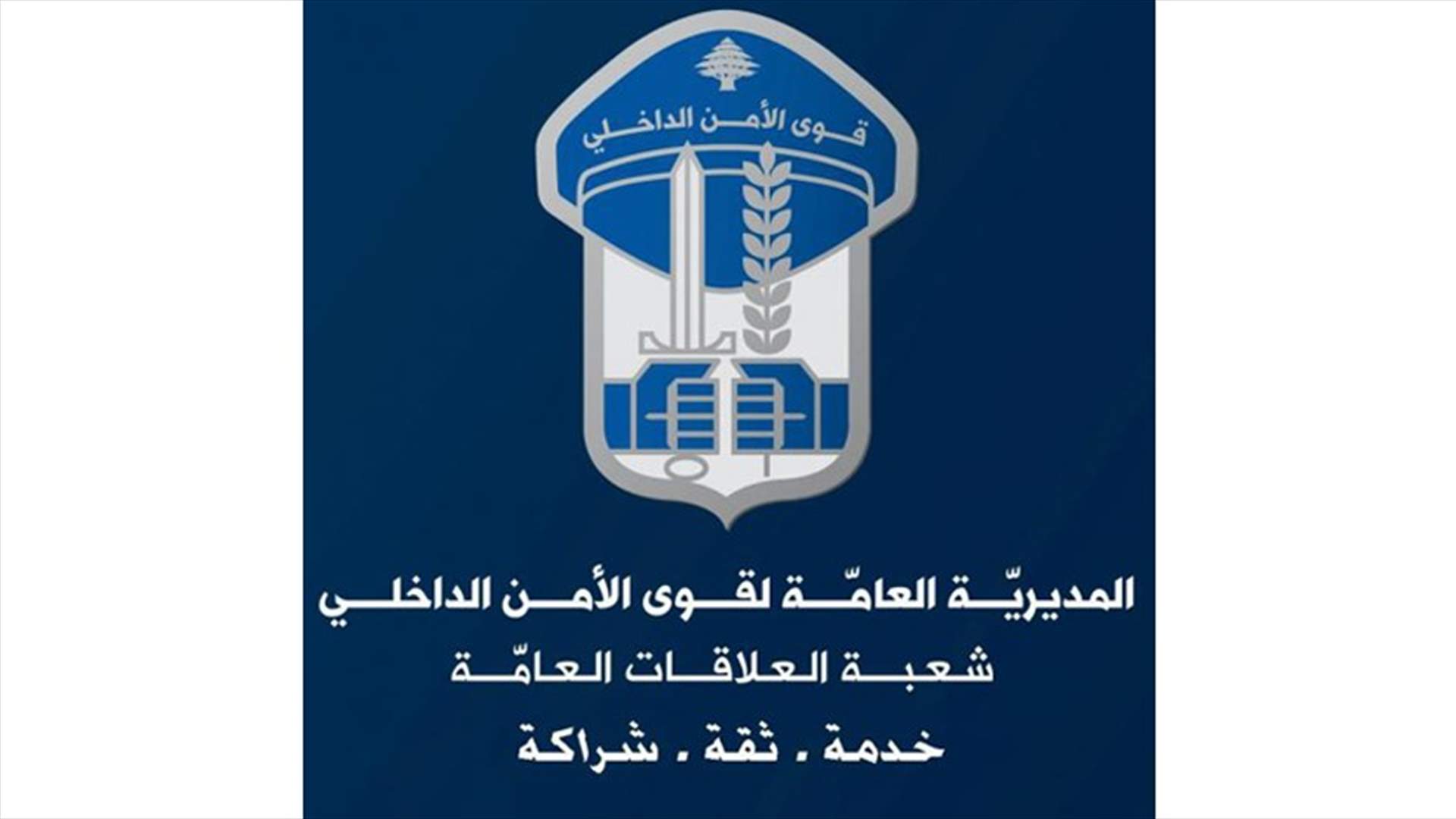 إختلق تمثيلية إختطافه بسبب ضائقة مالية يعاني منها