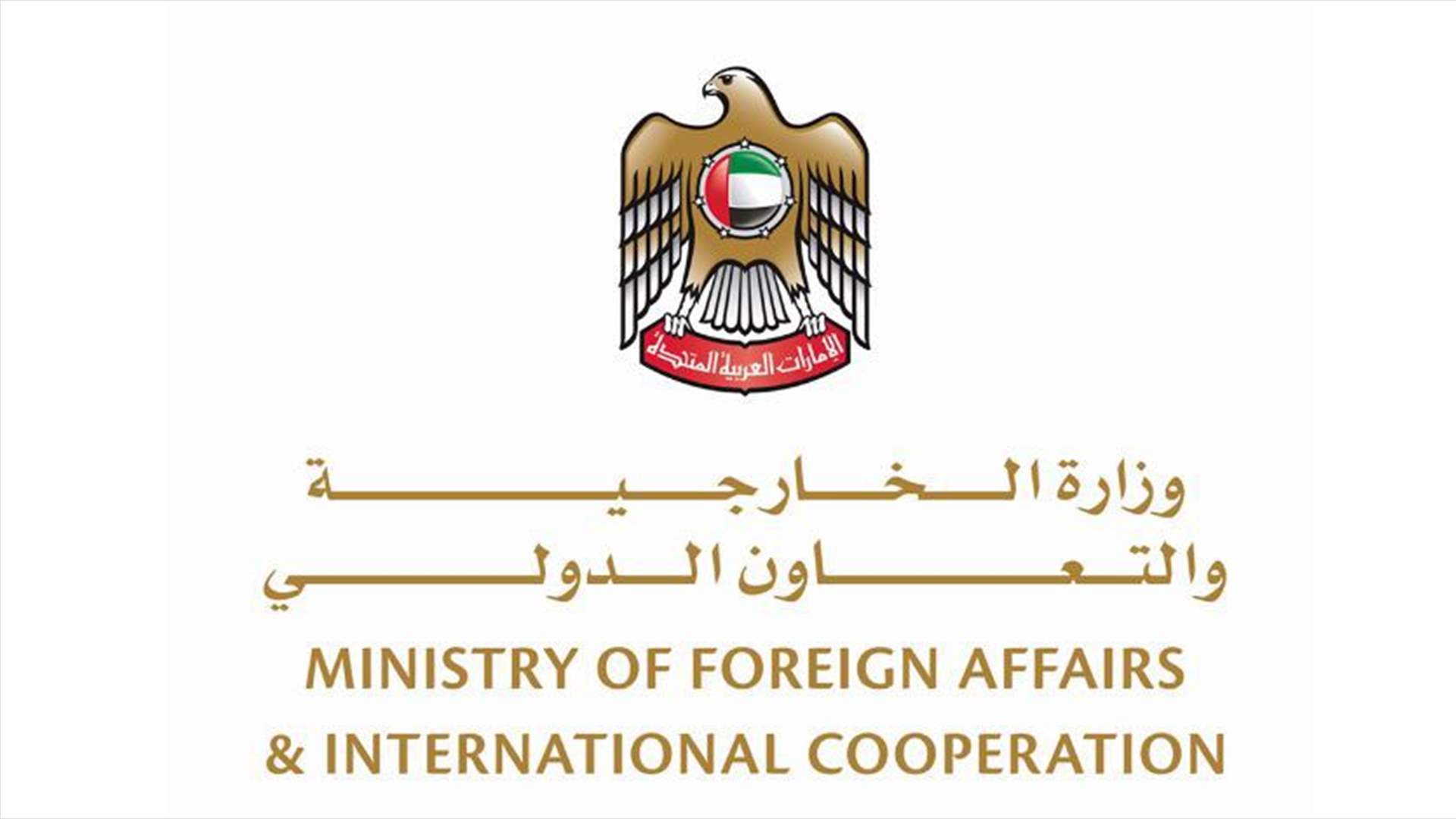 الخارجية الاماراتية حول إعادة فتح السفارة بدمشق: الحرص على إعادة العلاقات إلى مسارها الطبيعي