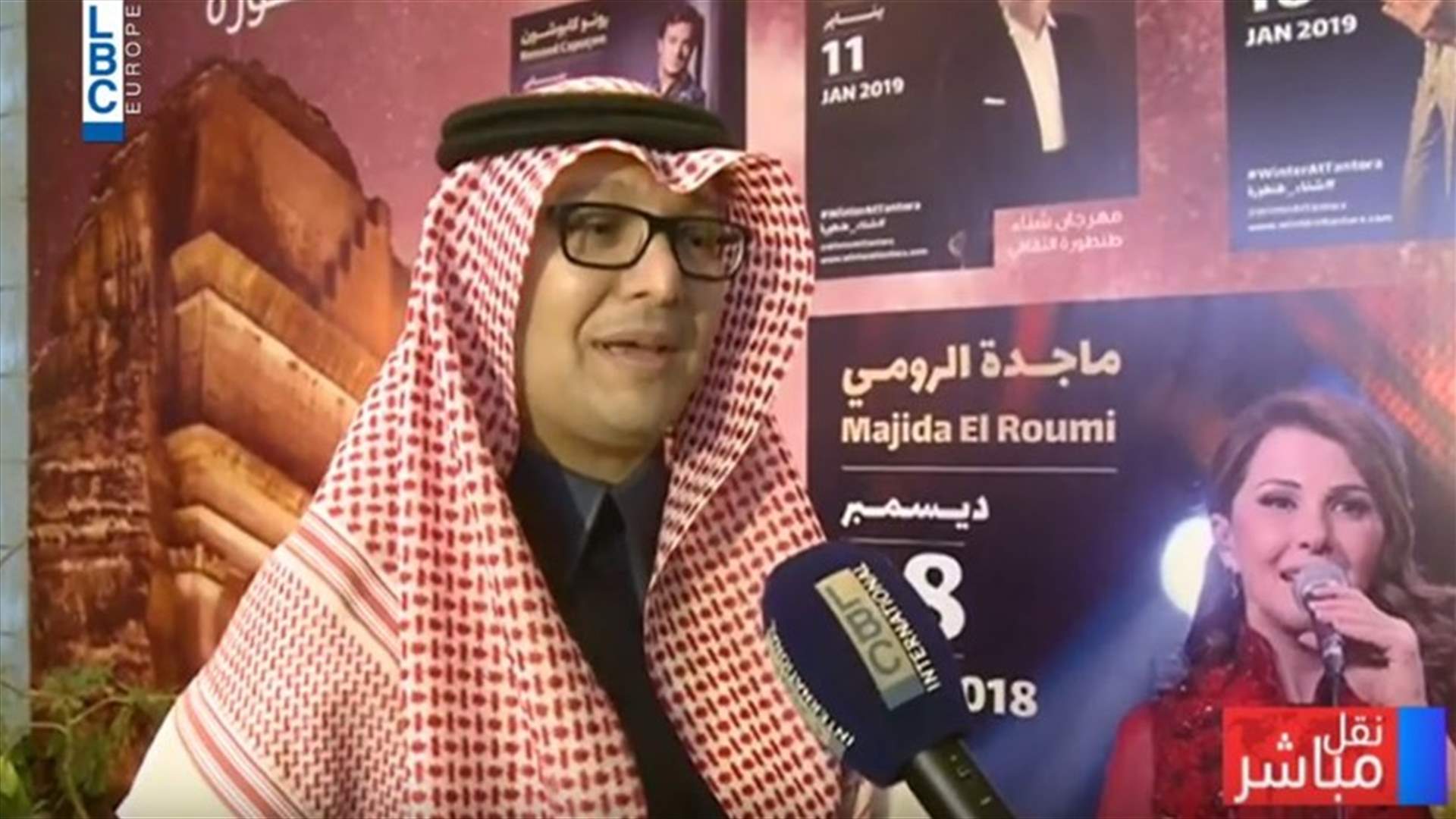 وفد لبناني في السعودية لحضور حفل ماجدة الرومي ضمن مهرجان شتاء طنطورة