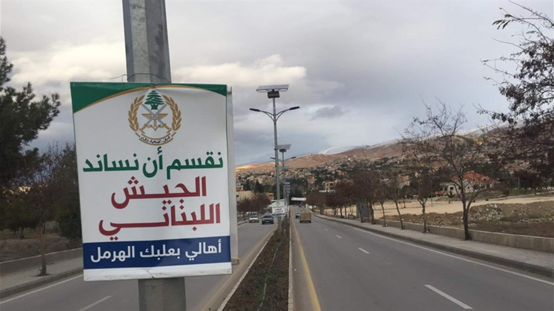 لافتات مؤيدة للجيش في بعلبك
