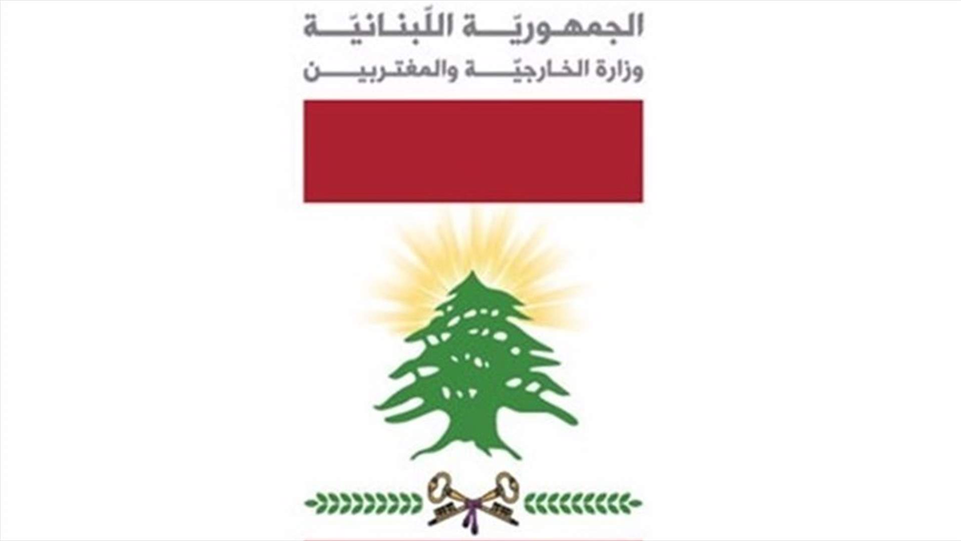 وزارة الخارجية: أعطينا تعليمات لتقديم شكوى بمجلس الأمن بالخروقات الإسرائيلية