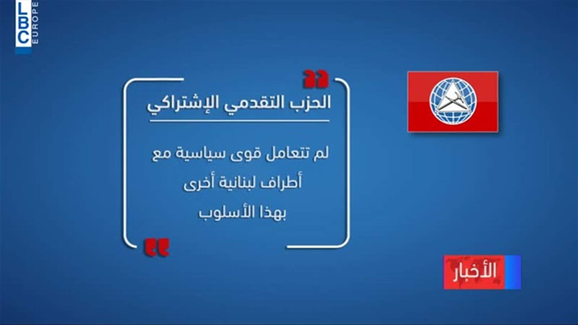 LBCI