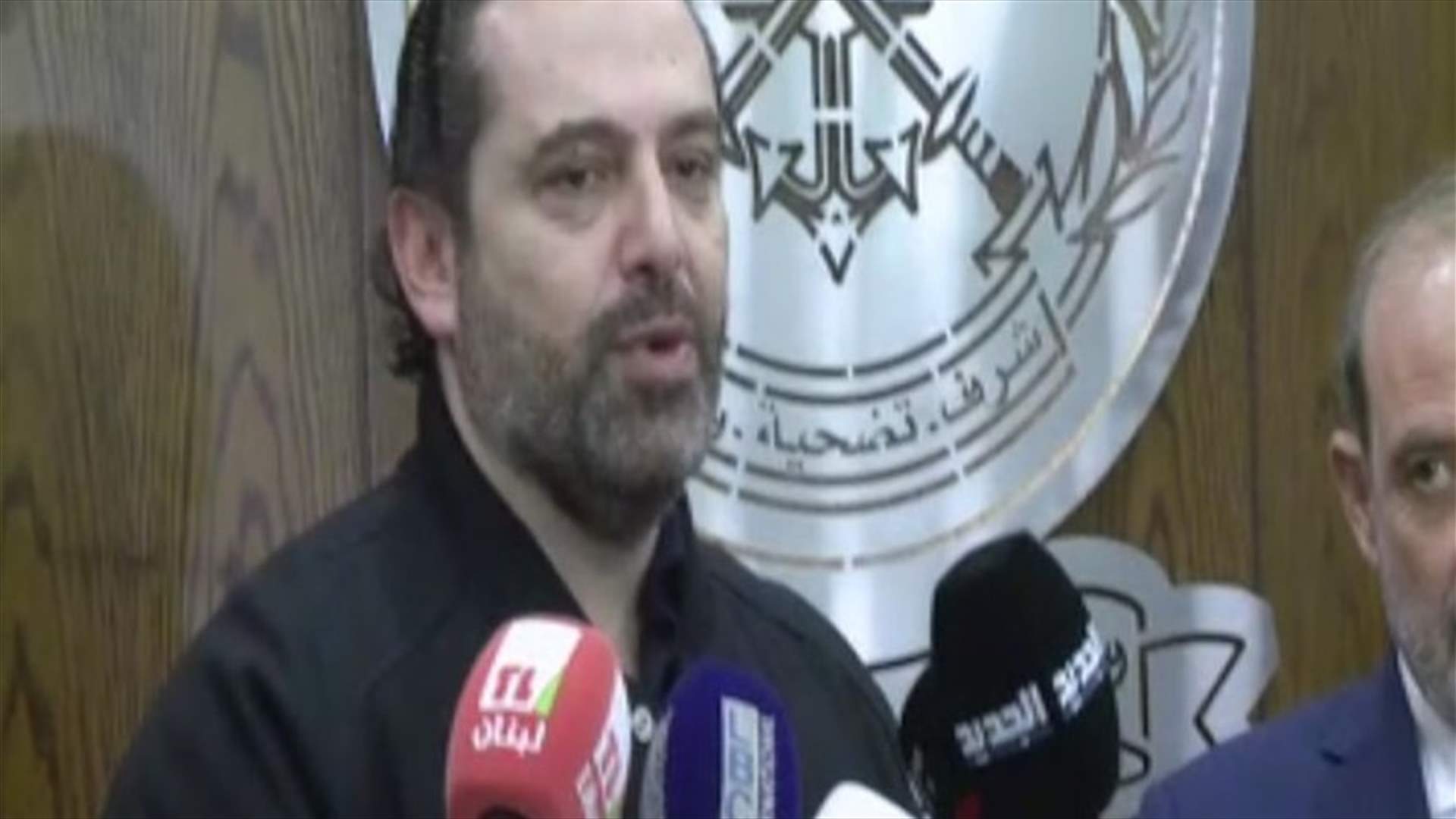 الحريري: الجيش من أهم المؤسسات التي توفر الاستقرار للبلد