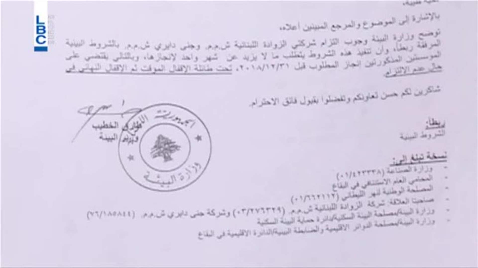 LBCI