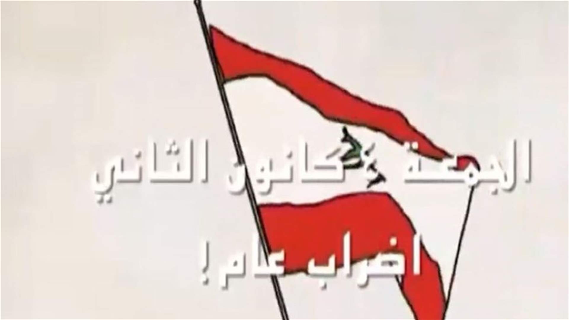 مصادر عمالية لـ"الأنباء" : جهات حكومية حذرت موظفي الدولة من الانضمام الى المضربين