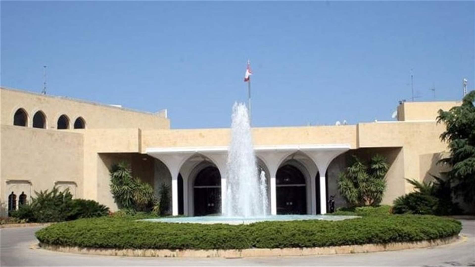 مصادر بعبدا لـ"الحياة": ولادة الحكومة نهاية الاسبوع أو ألاسبوع المقبل