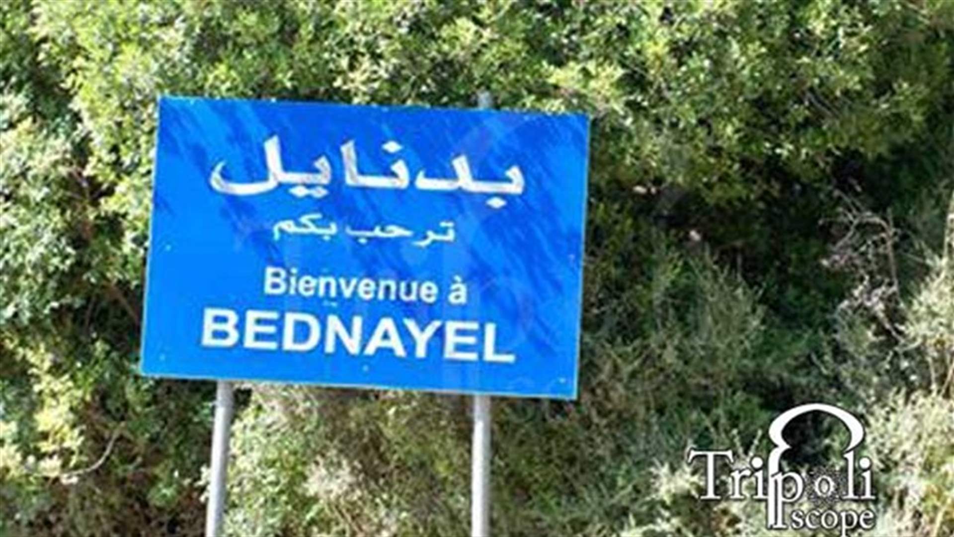 توقيف مصري للاشتباه بتنفيذه عمليتي سلب في بدنايل