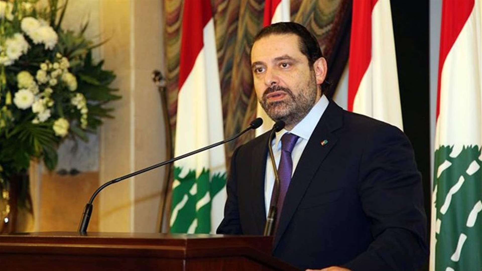 الحريري يدعم رجال الأرز في تمرينهم الأخير