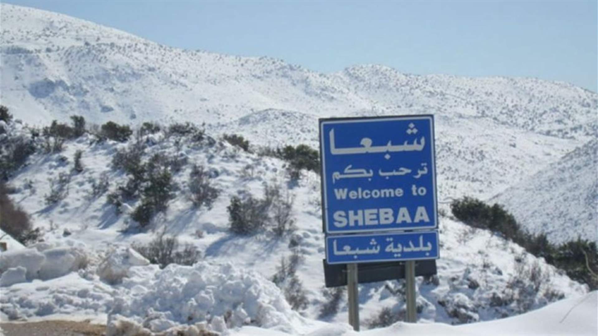 سماع اصوات انفجارات في قرى حاصبيا والعرقوب ومزارع شبعا المحتلة