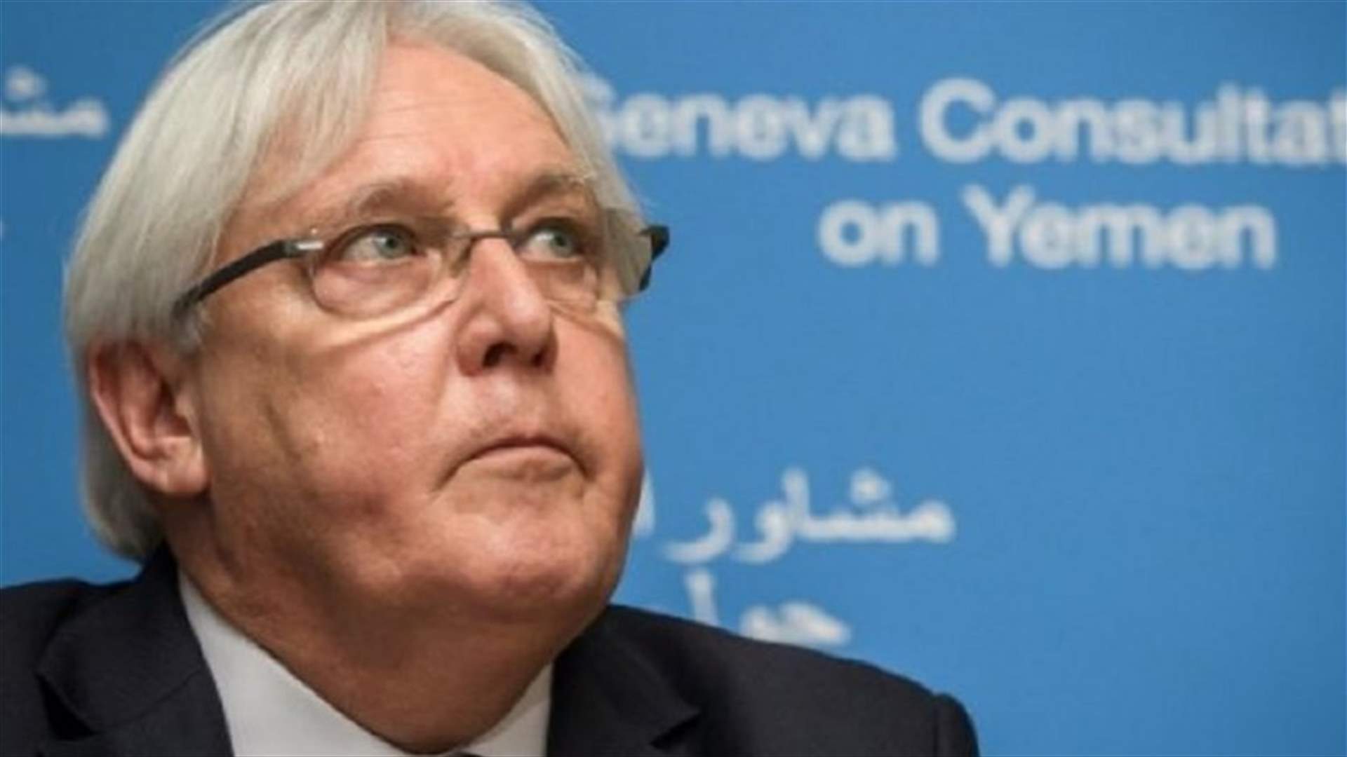 موفد الأمم المتحدة في اليمن لتعزيز وقف اطلاق النار في الحديدة