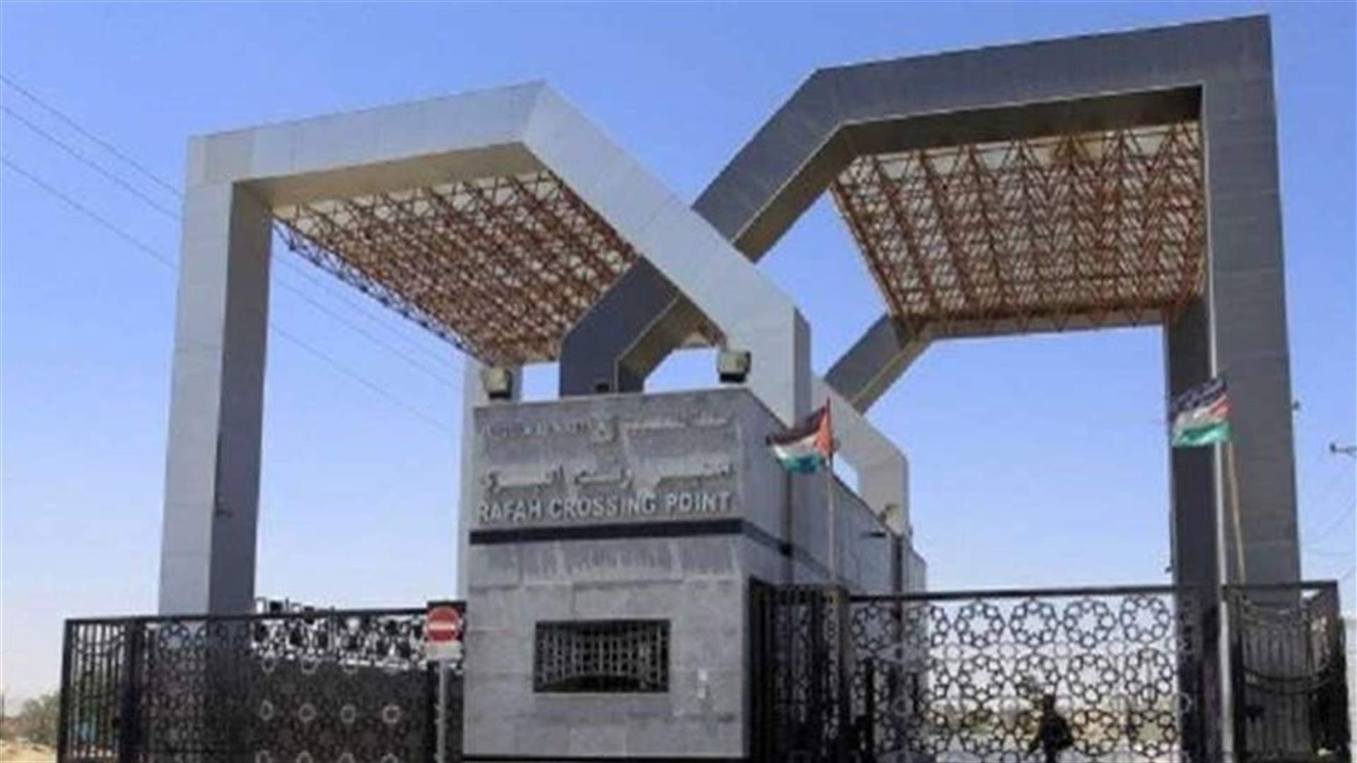 السلطة الفلسطينية تسحب موظفيها من معبر رفح
