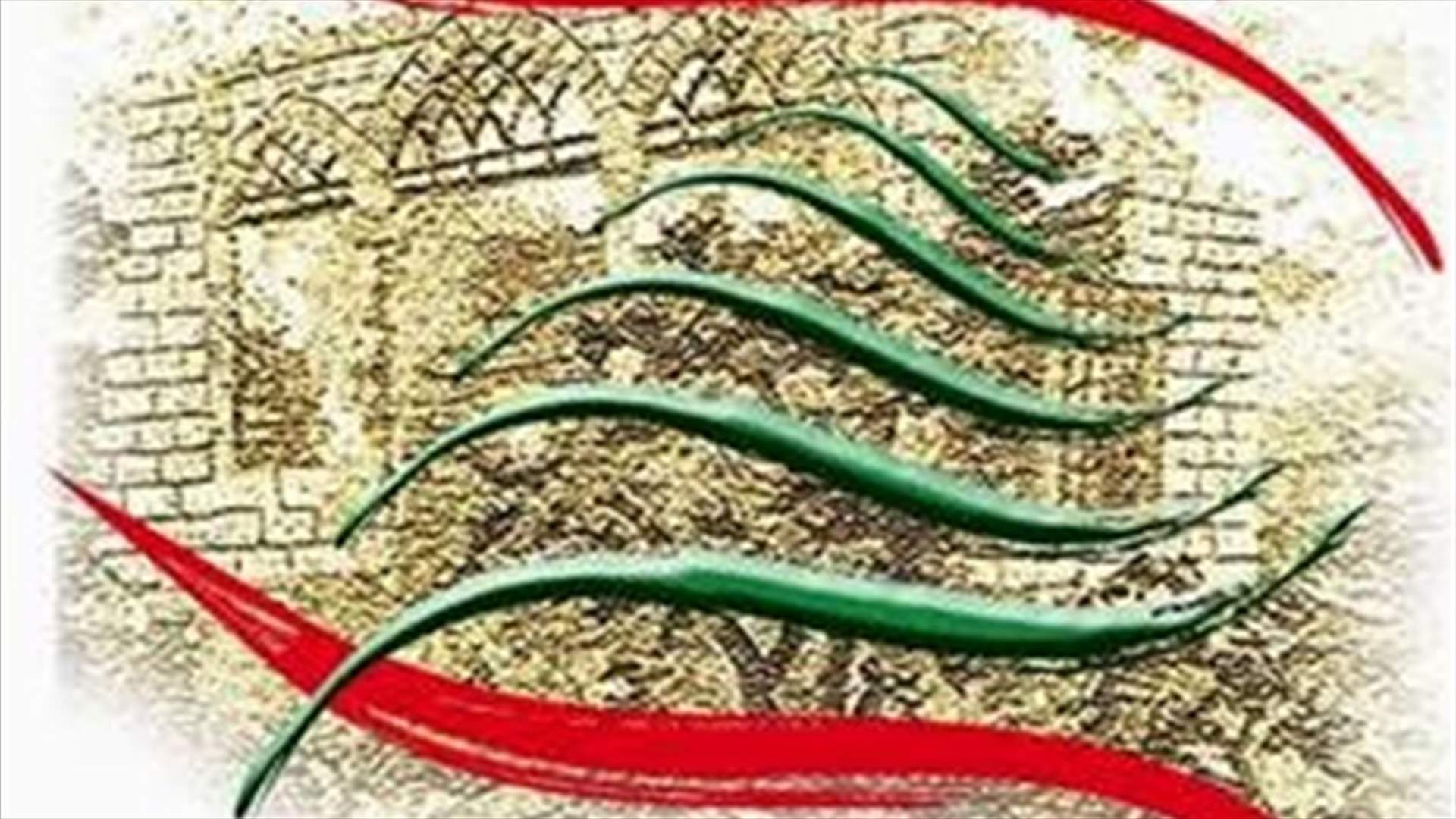 الحركة البيئية اللبنانية رداً على أبي خليل  : تجربة وزارة الطاقة في بناء السدود أثبتت فشلاً