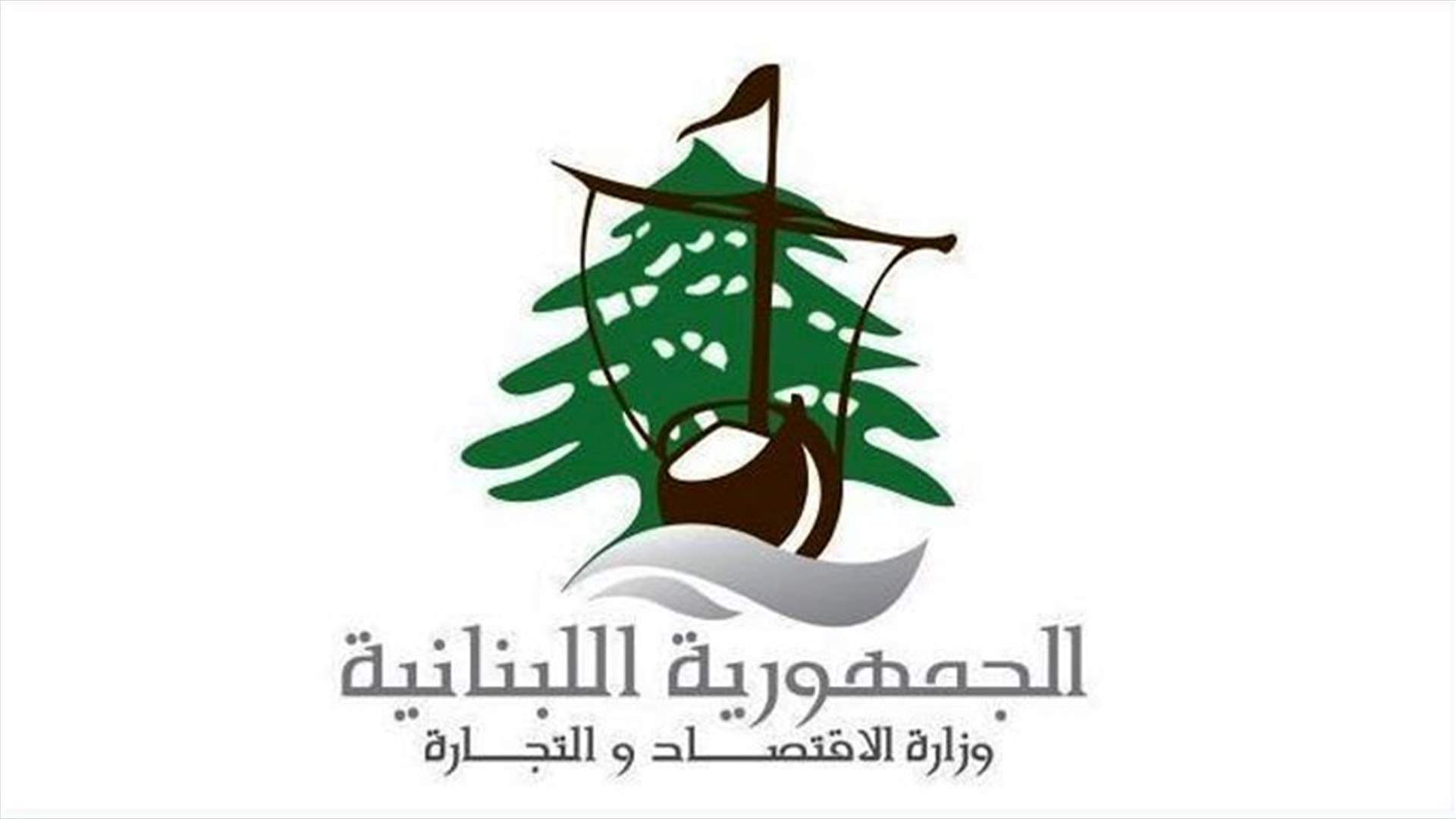 مصادرة مولد في جعيتا