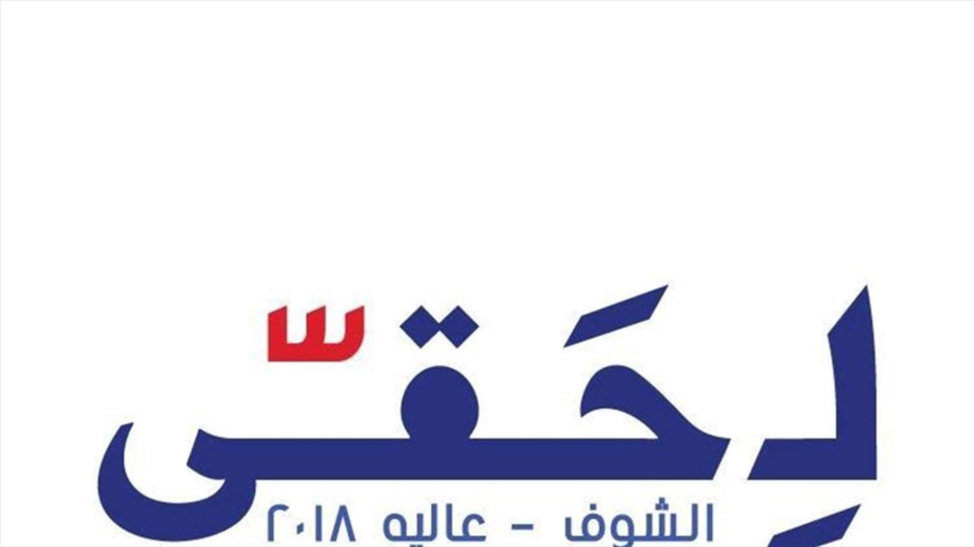 الاعتداء بالضرب على إحدى الناشطات في حراك "لحقّي"