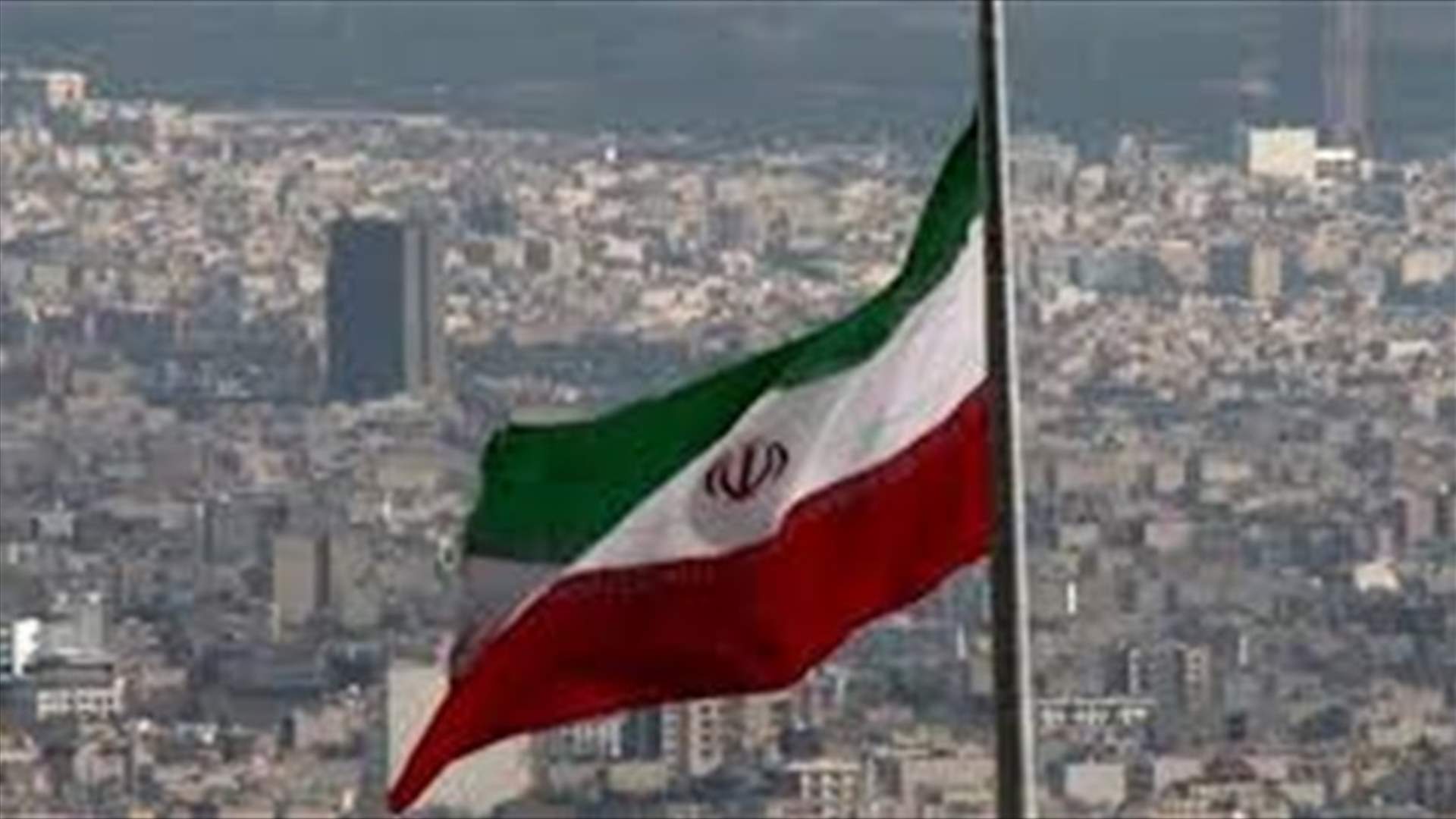قمّة دوليّة حول إيران الشهر المقبل في بولندا
