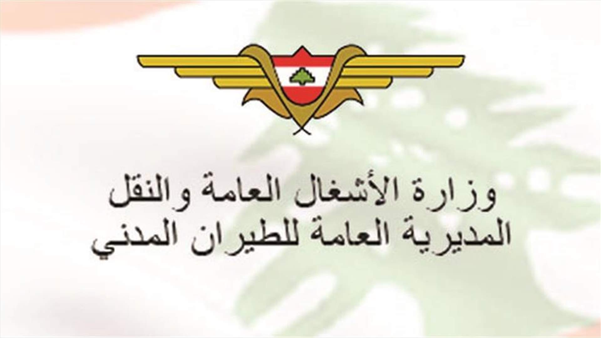 ما صحة الرسائل الصوتية المنسوبة لرئيس مصلحة الأرصاد الجوية عن حال الطقس؟