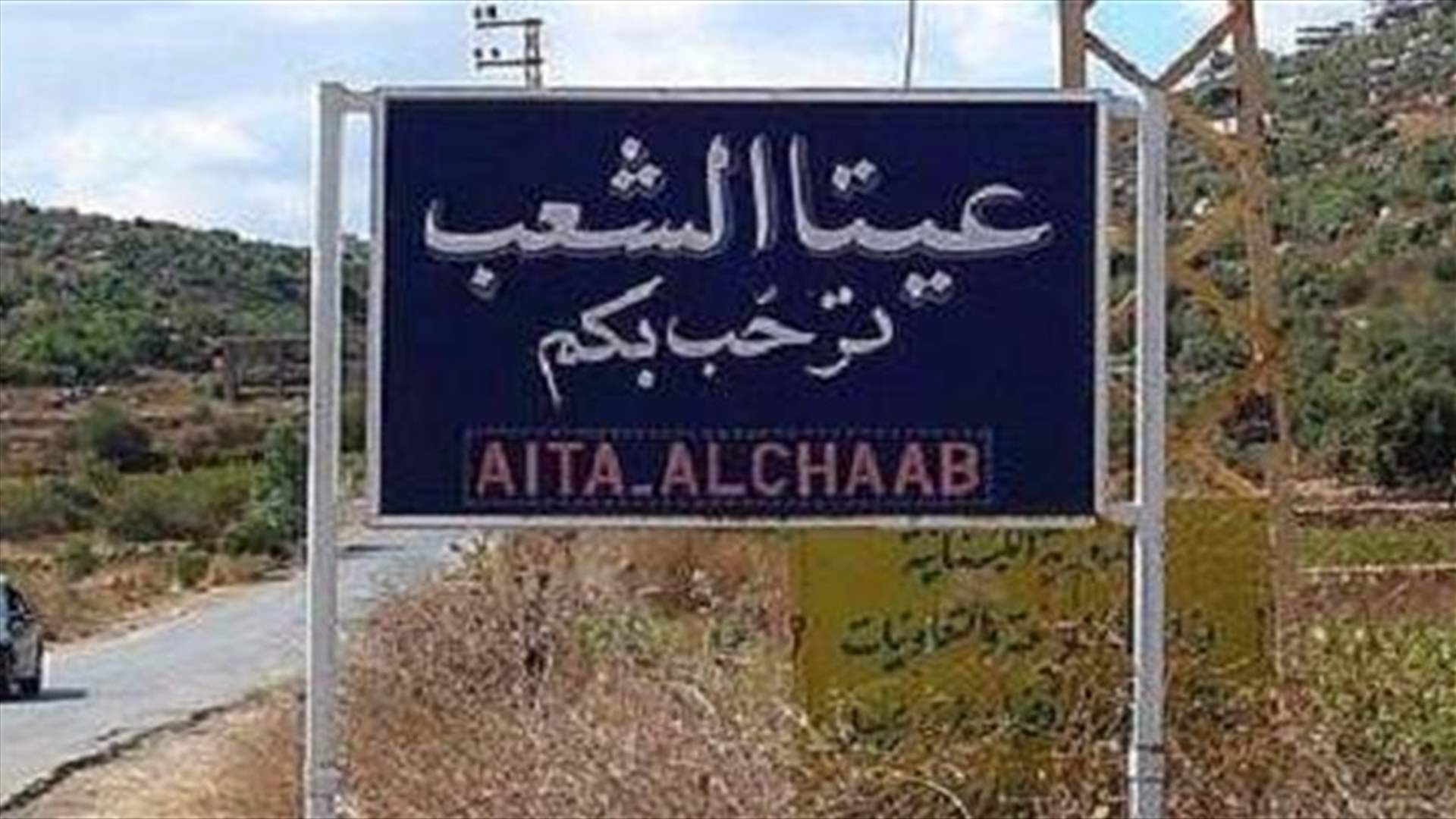 شخص بلباس عسكري اسرائيلي يشغل بلدة عيتا الشعب... اليكم التفاصيل