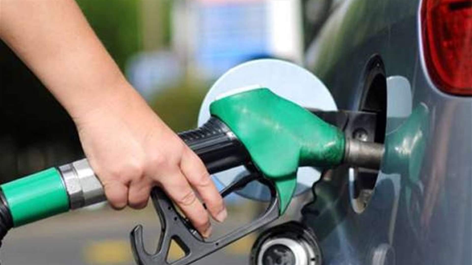 سعر البنزين يواصل انخفاضه