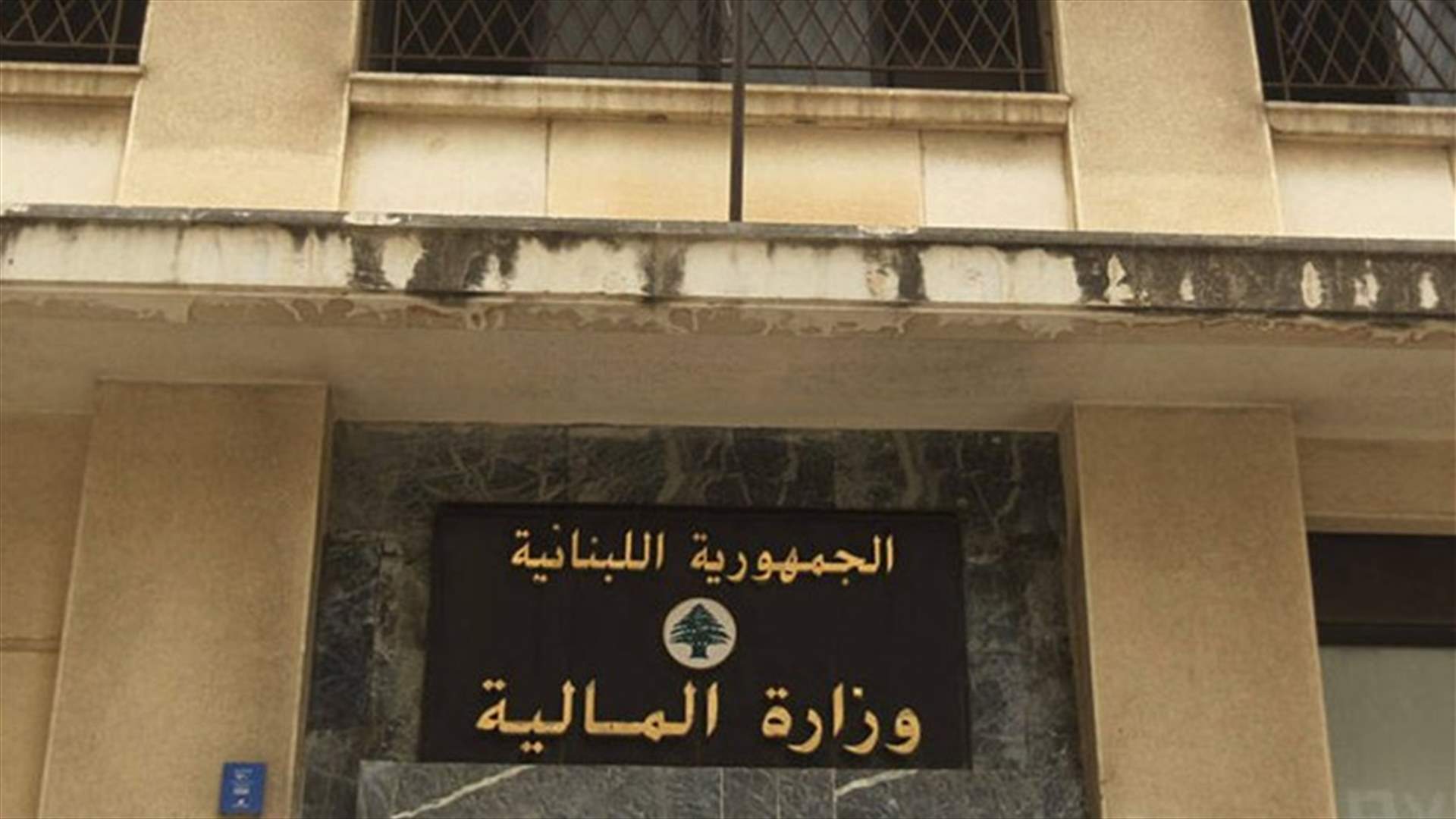 تمديد مهلة تقديم تصاريح ضريبة الرواتب والأجور عبر النظام الإلكتروني... اليكم التفاصيل