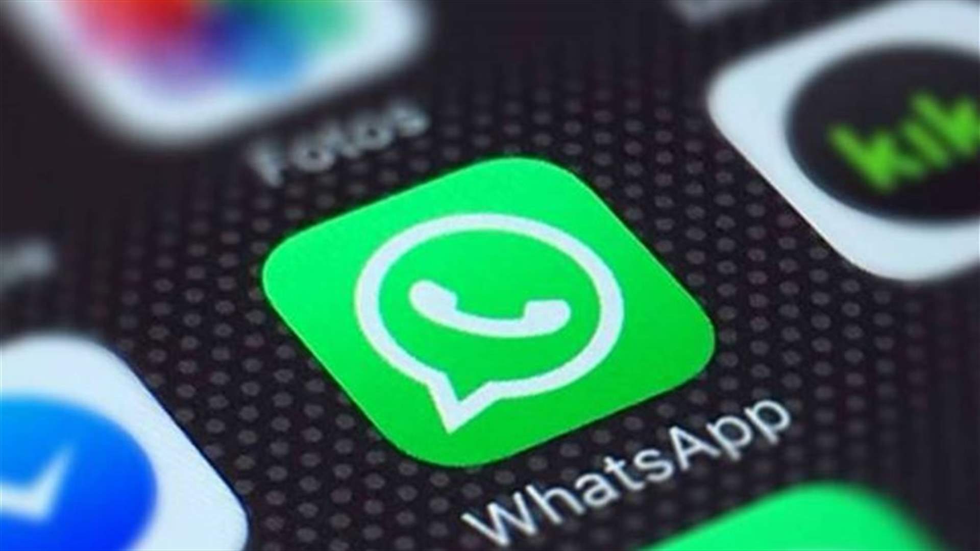 جديد واتساب... ميزة بصمة الإصبع!