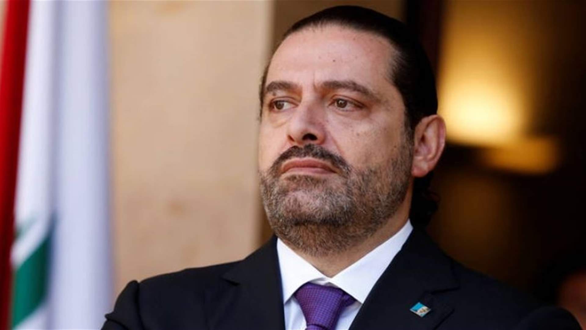 الحريري ترأس اجتماعًا ماليًا في بيت الوسط بحضور حسن خليل وسلامة