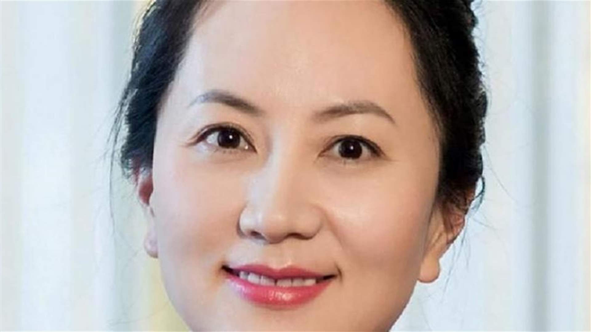 واشنطن ستطلب رسميا من كندا تسليم المديرة المالية لهواوي