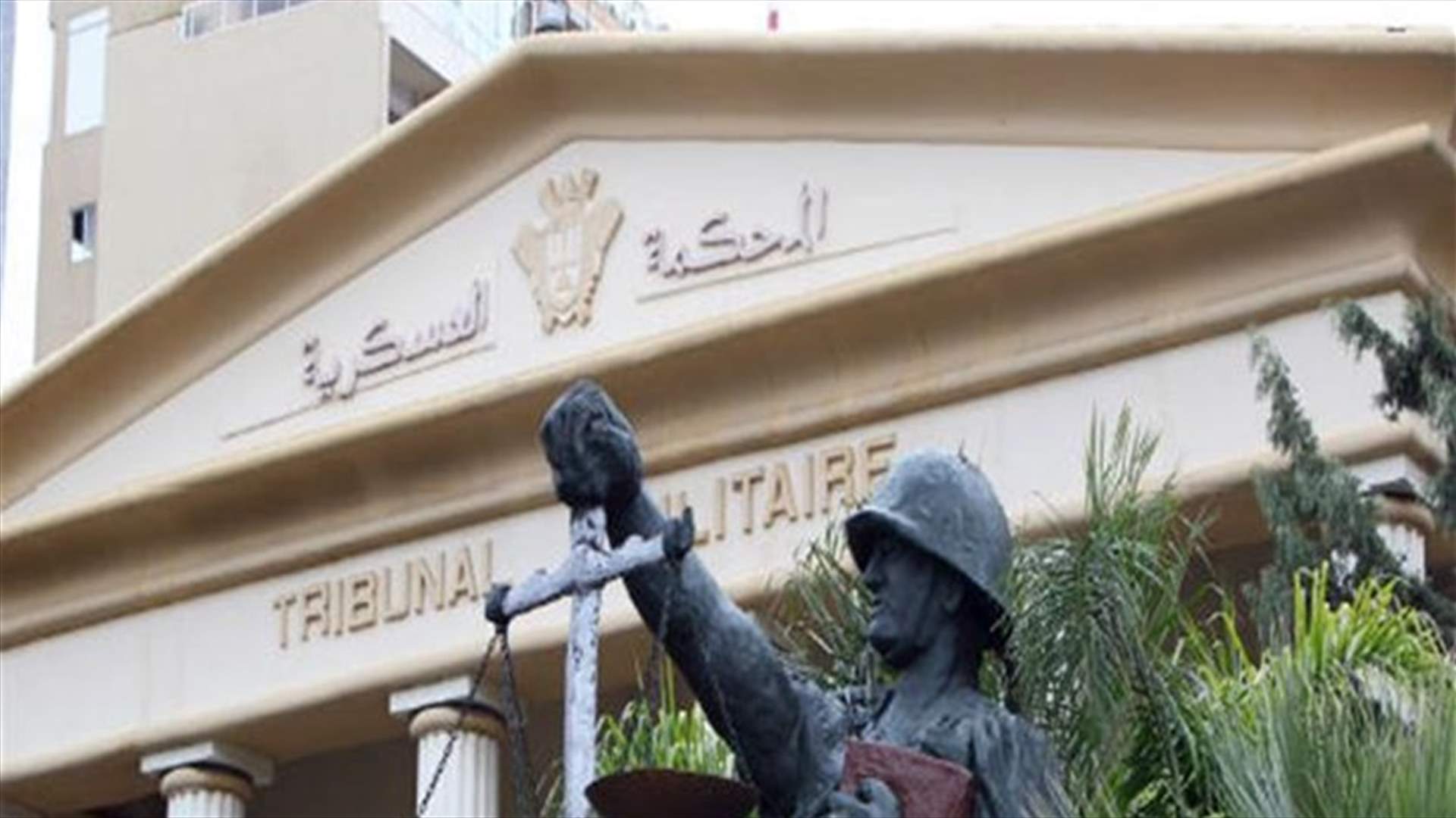 محكمة التمييز العسكرية أرجأت محاكمة الأسير ورفاقه