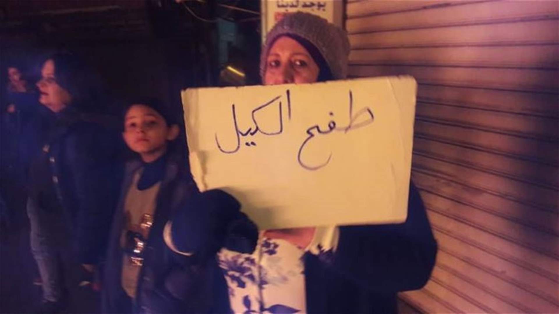 تظاهرة ضد العمالة السورية في بعلبك