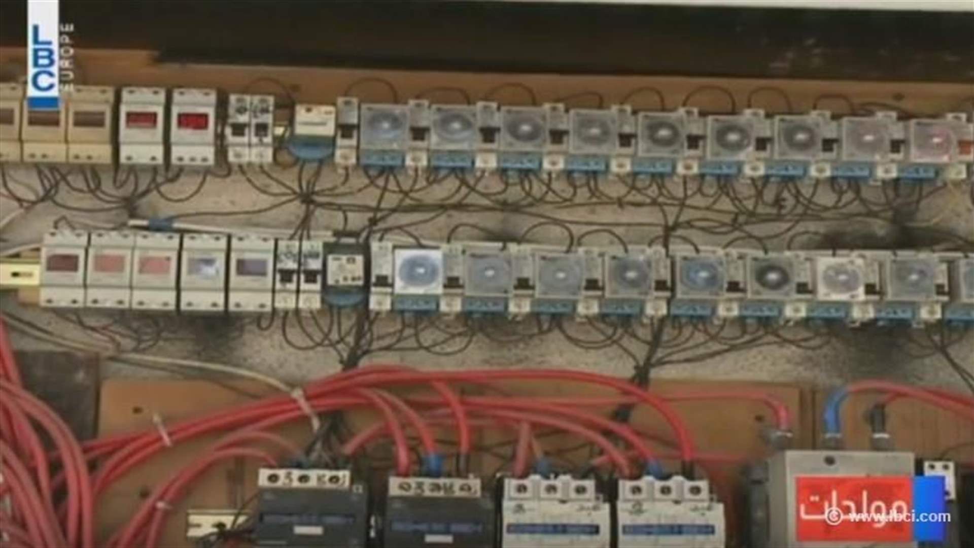 معلومات للـLBCI : اتجاه لتوقيف عدد من أصحاب المولدات المخالفة