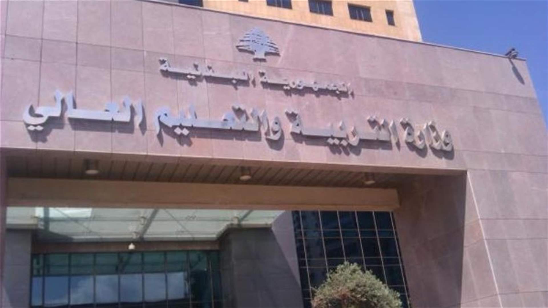 وزير التربية على خط ملف تعرض تلميذ للضرب في احدى مدارس زغرتا