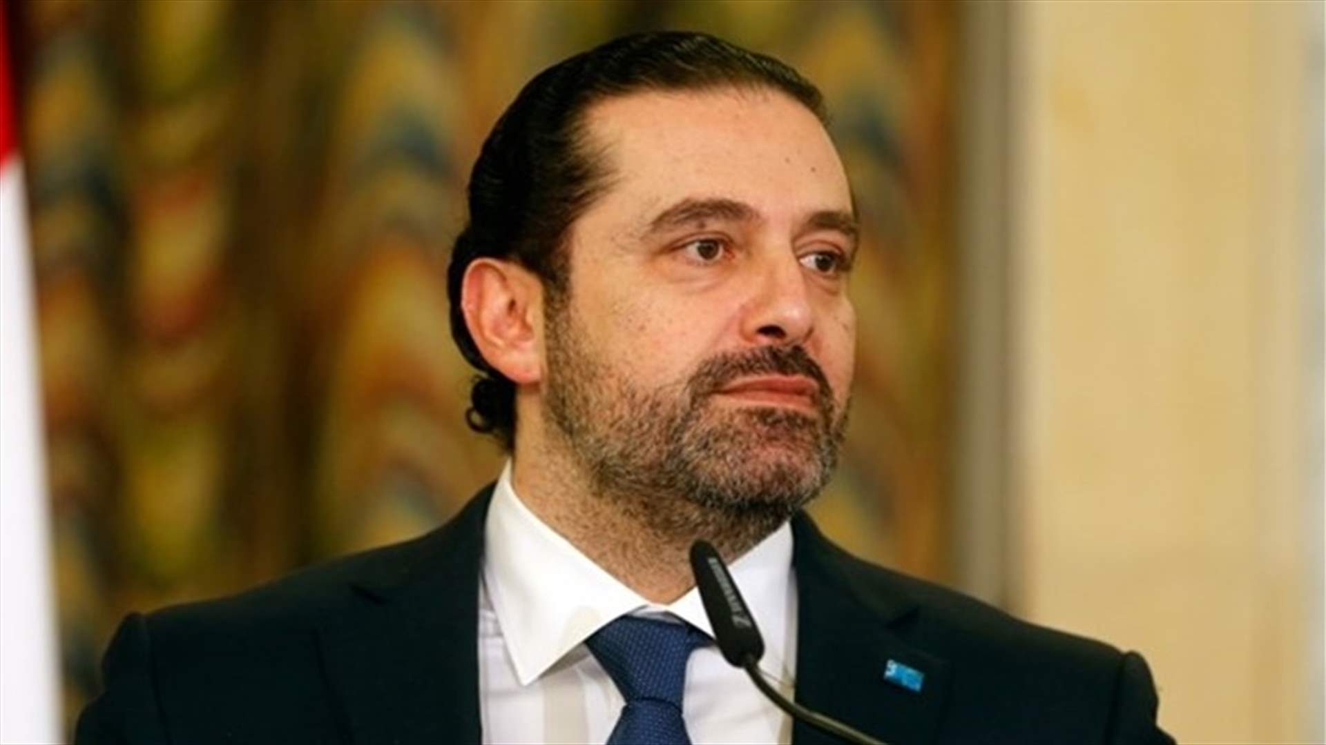 مصادر عن الحريري لـ"الانباء": "الحكومة قبل السبت المقبل وإلا بدي فلّ"