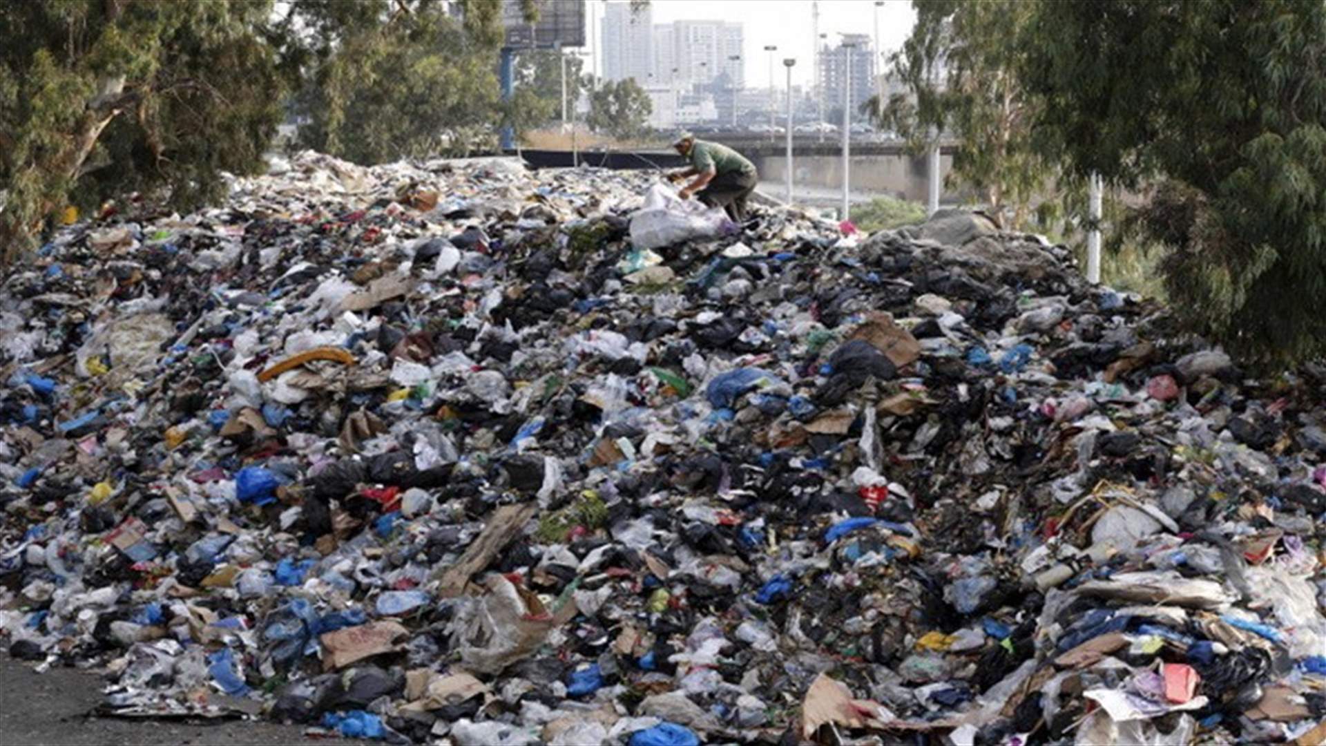 وزارة البيئة: هذه هي الخطوات المطلوبة لمنع تجدد أزمة النفايات