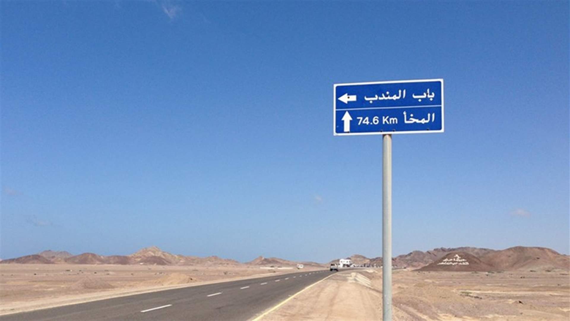 مقتل سبعة يمنيين بينهم مصور لقناة اماراتية بانفجار غرب اليمن