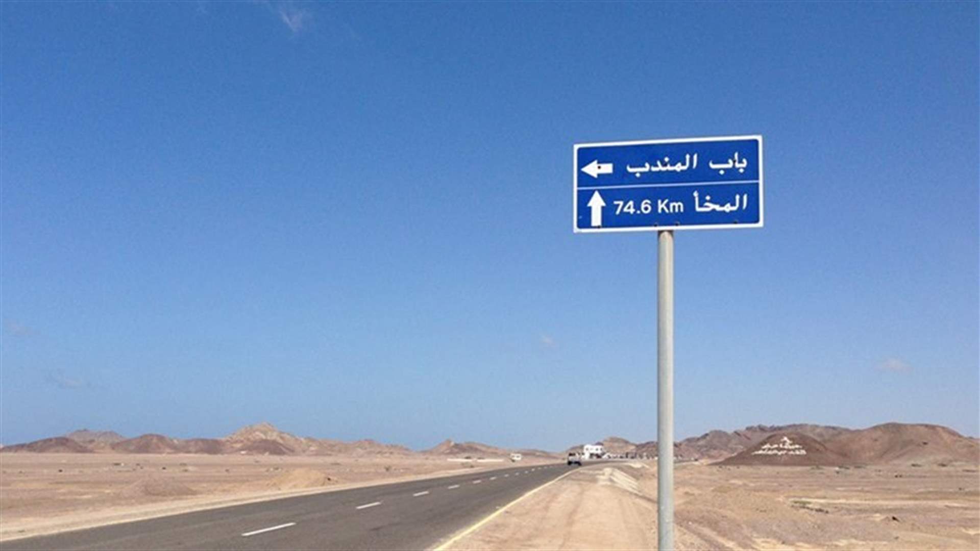 Rare blast hits Yemen port town of al-Mokha