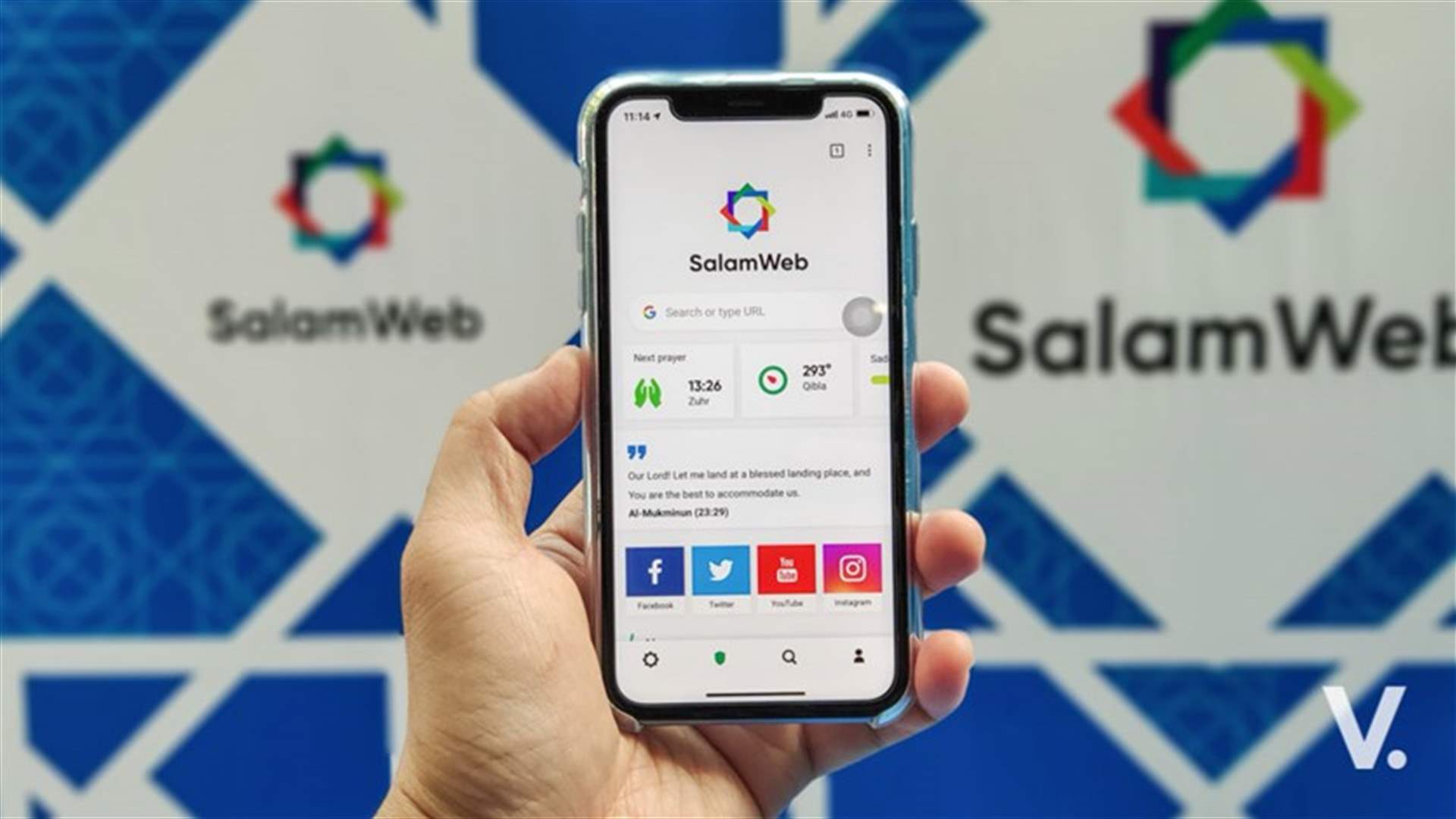 إطلاق "سلام ويب"... متصفح إنترنت "حلال"