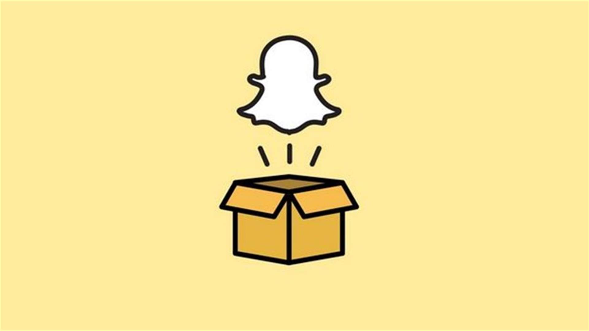 تغيير جذري سيطال سناب شات... التخلّي عن أهم ميزة في التطبيق