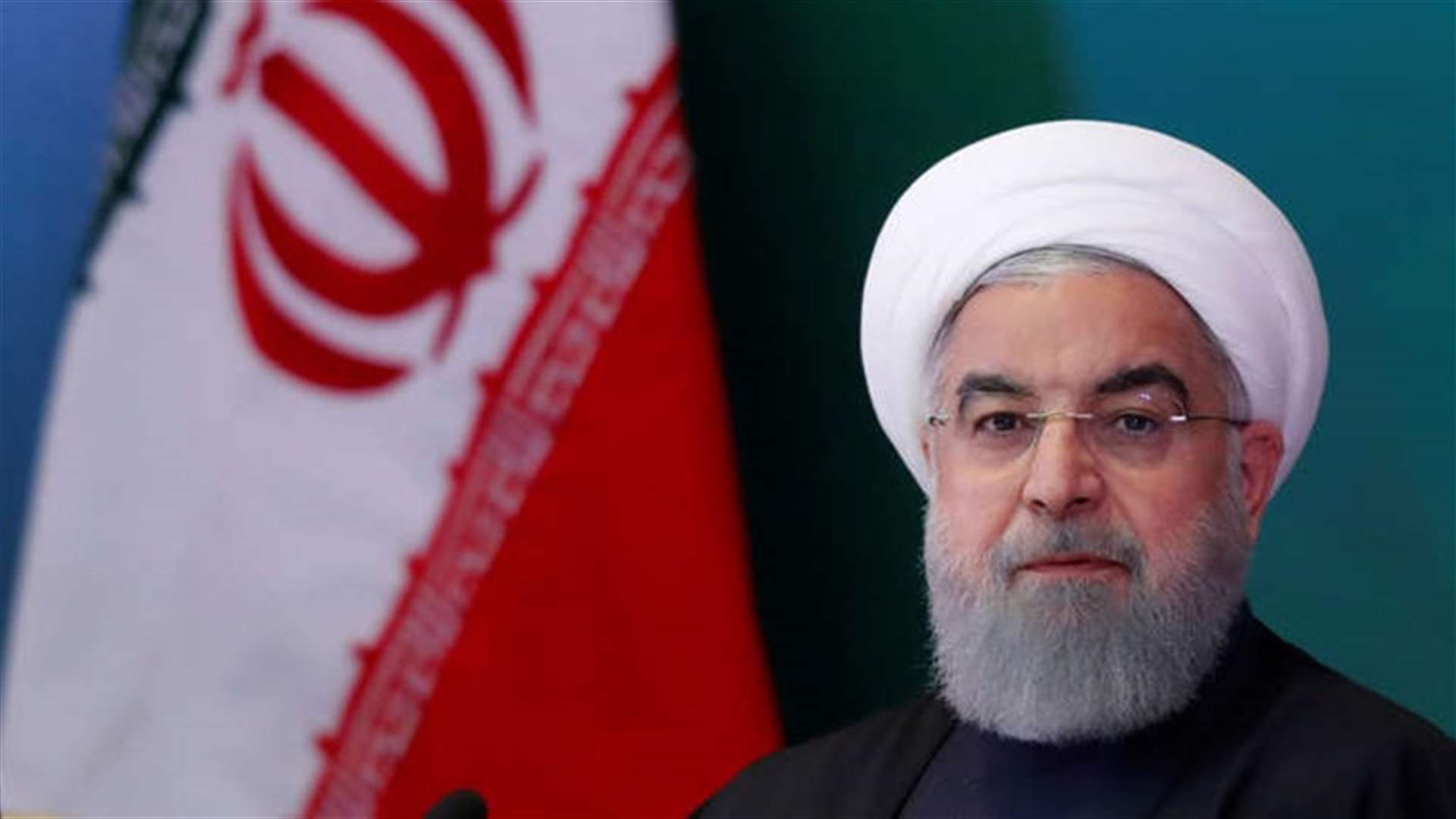 روحاني: يصف الولايات المتحدة بـ"ناكثة العهود"