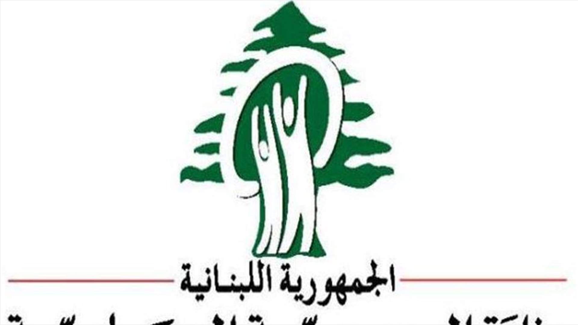 محاضر ضبط بحق مزارعين يقومون بريّ مزروعاتهم بالمياه المبتذلة