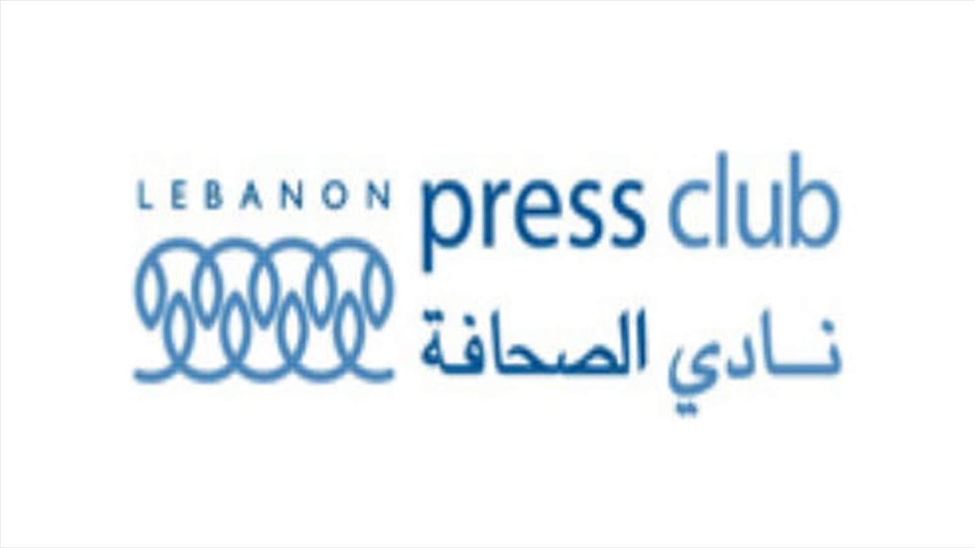 نادي الصحافة يأسف لتوقف "المستقبل "