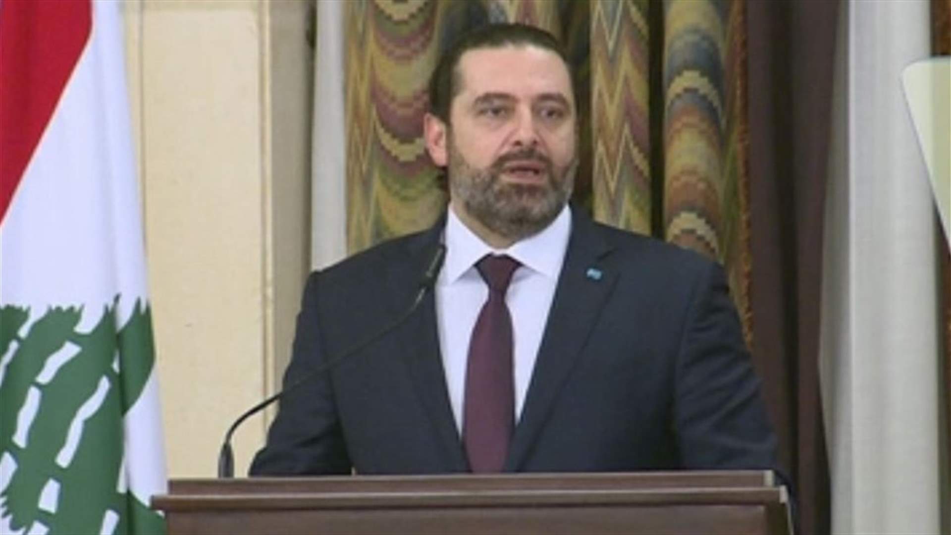 الحريري: الأوضاع المالية لم تعد تحتمل