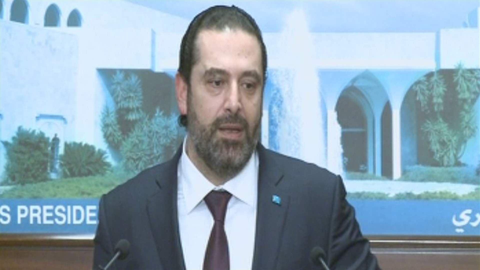 Hariri says solution lies in the implementation of bold reforms