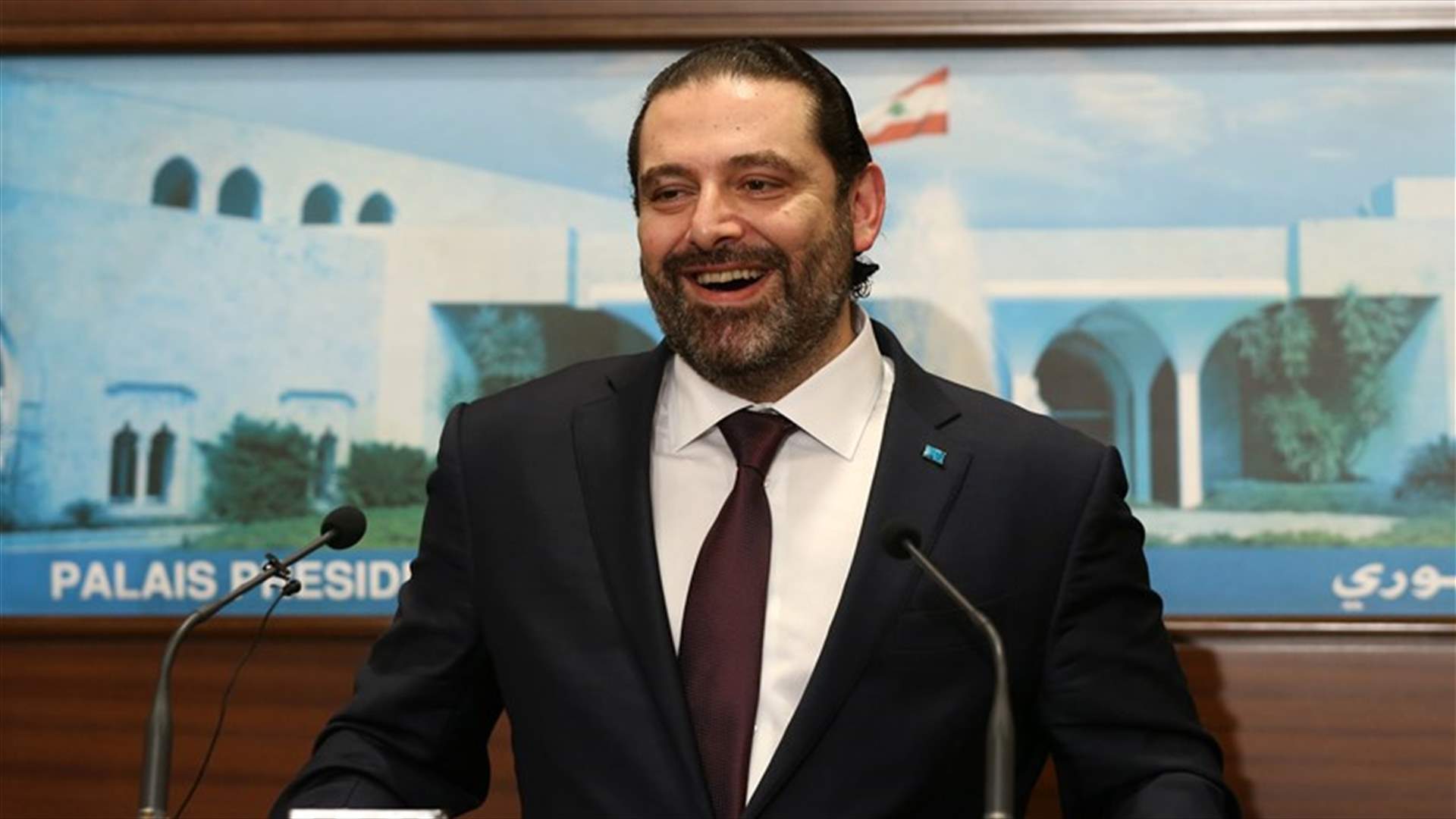 تعرفوا أكثر على رئيس الحكومة سعد الحريري