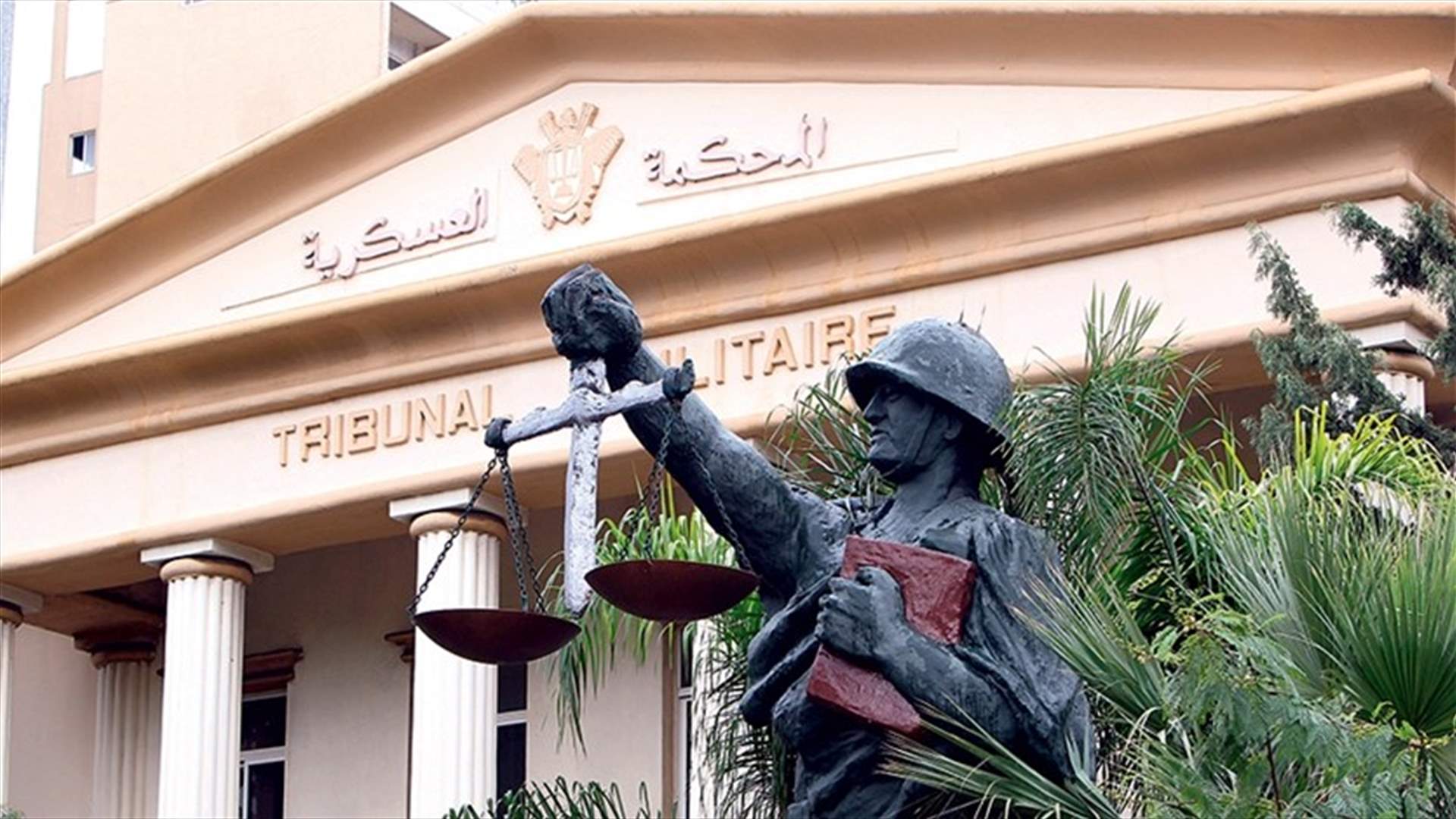 النيابة العامة العسكرية: الاستنابة القضائية بشأن إلقاء قنبلة على الجديد تشمل كل الأجهزة الأمنية