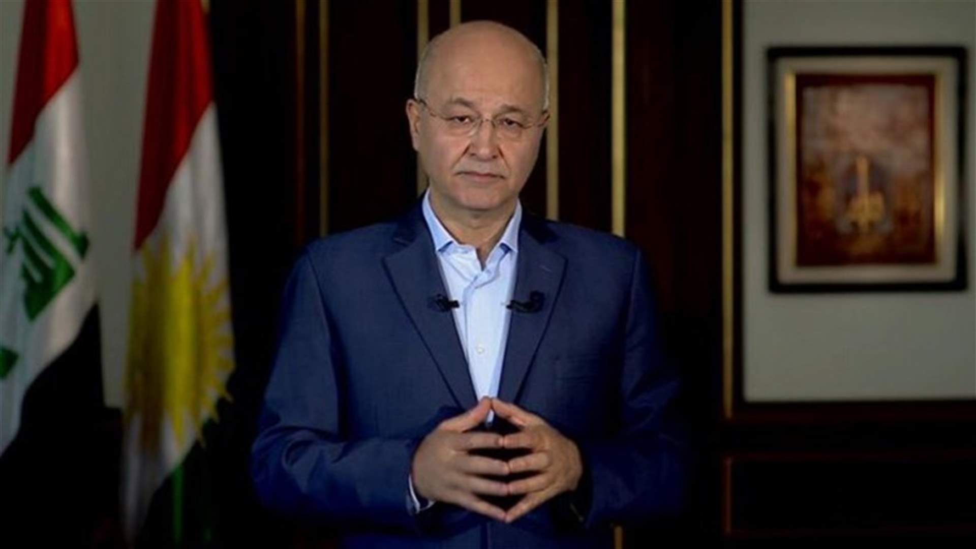 الرئيس العراقي: ترامب لم يطلب إذنا من أجل "مراقبة إيران"