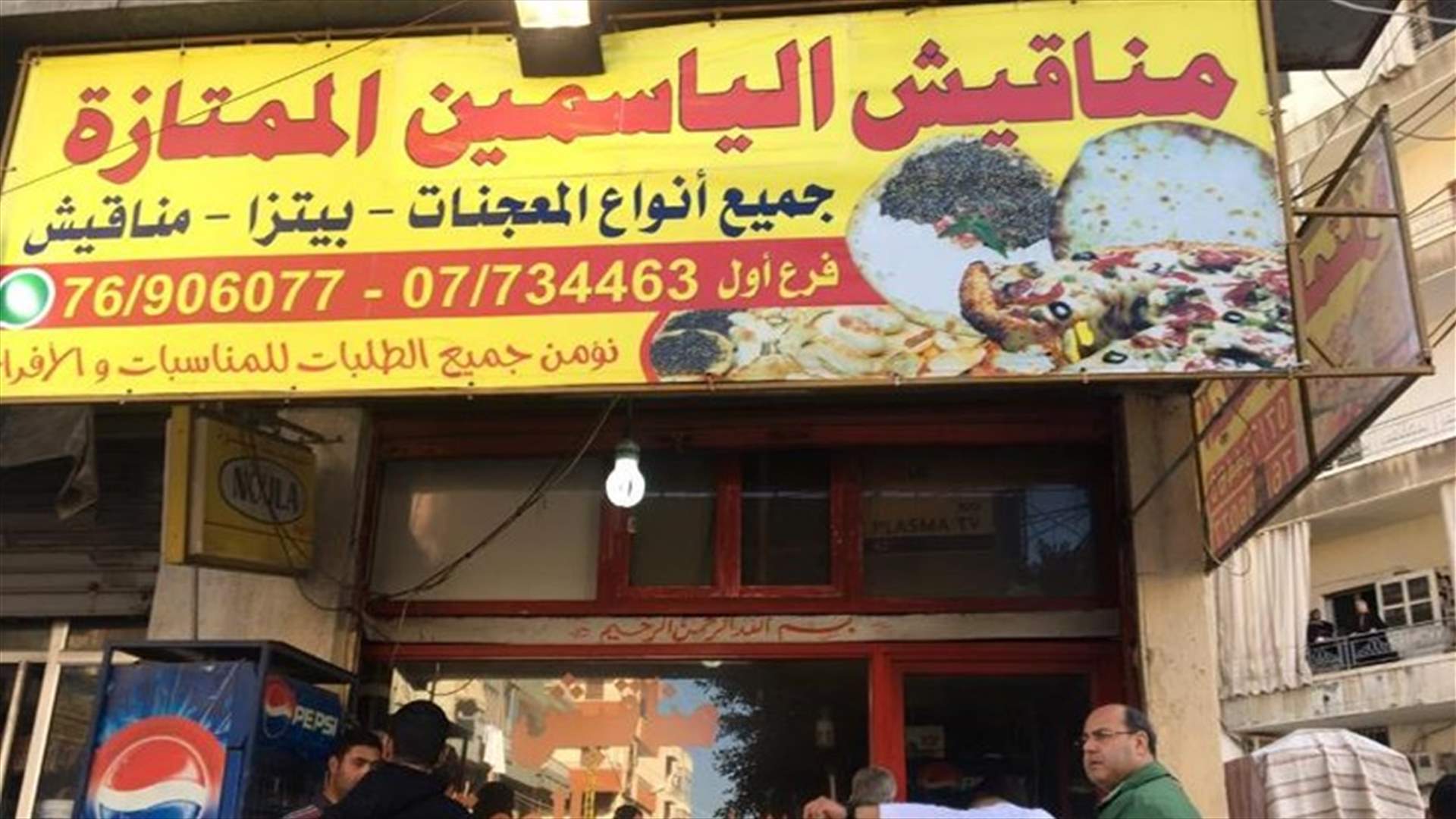 اغلاق محلات لسوريين في صيدا والجوار