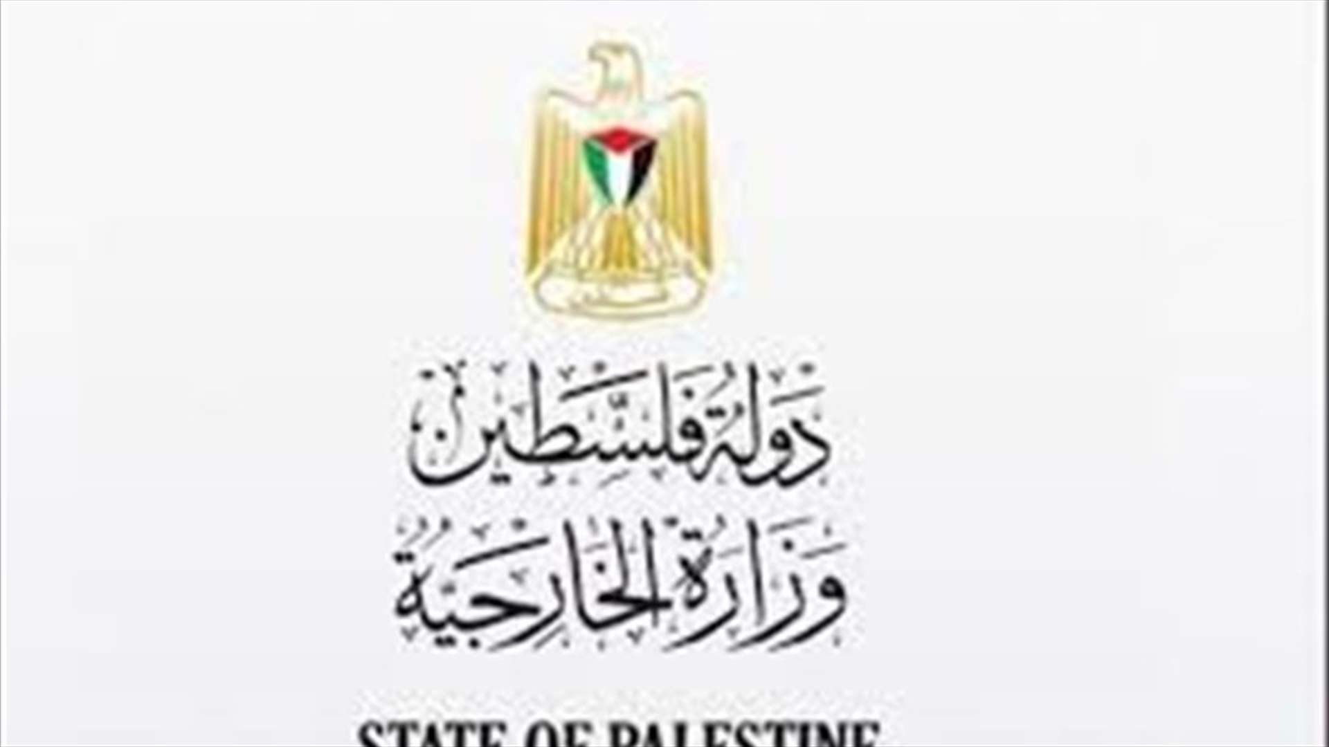 فلسطين تحذر من المشاركة في مؤتمر وارسو
