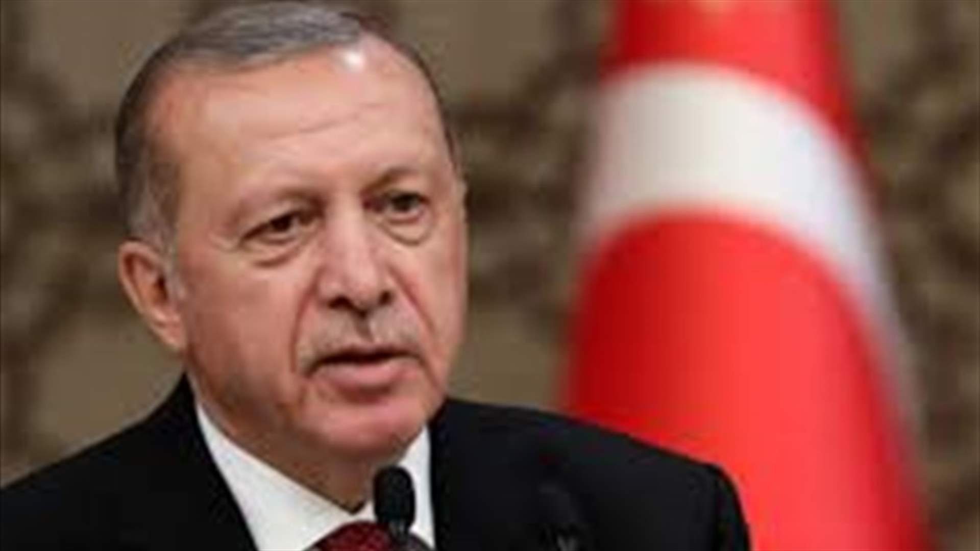 أردوغان: يجب اتخاذ خطوات عاجلة بشأن إقامة منطقة آمنة في سوريا